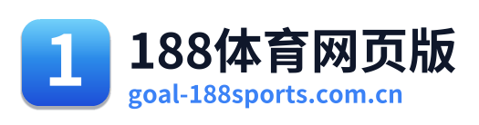 188体育网页版 Logo